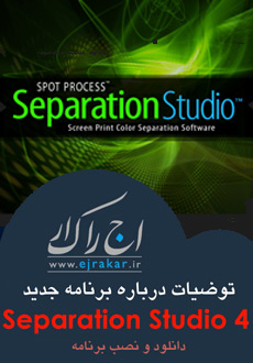 separation studio v4